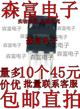 全新原装 IRG7PH35UD1-EP G7PH35UD1-E TO247 20A1200V 三极管