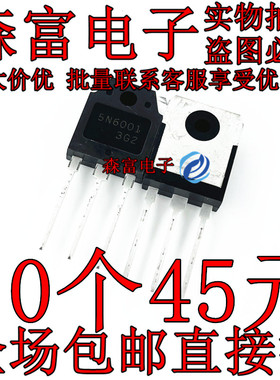5N6001 H5N6001P MOS场效应管 直插TO-247 20A 600V 全新原装