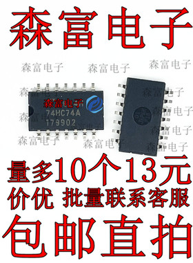 全新原装 74HC74A  TC74HC14AF 贴片SOP14 5.2mm中体 模拟开关IC