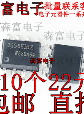 3158EIBZ 收发器芯片 ISL3158EIBZ ISL3158 3158 EIBZ 贴片SOP8脚