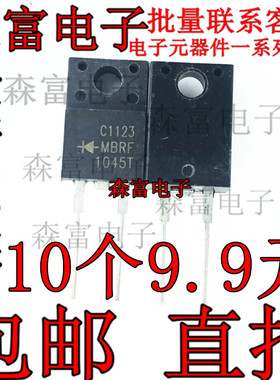 MBRF1045T  MBR1045CT MBRF1045CT 10A 45V TO-220F肖特基二极管