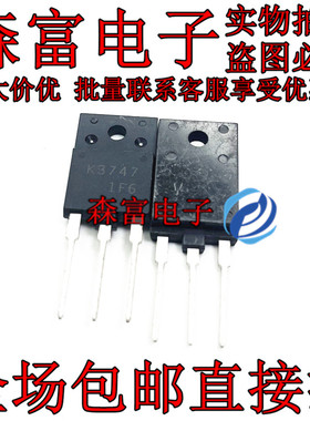 全新现货 电源开关芯片 K3747 2SK3747 1500V2A 场效应三极管