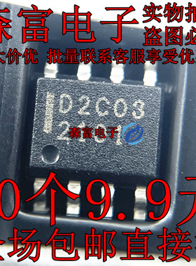 MMDF2C03HDR2G MMDF2C03HDR 贴片SOP8 全新进口原装 印丝D2C03