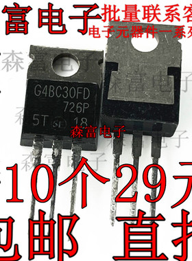 全新原装 IRG4BC30FD G4BC30FD 600V31A IGBT TO220 MOS场效应管