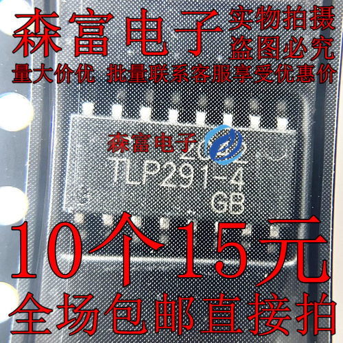 全新原装 TLP291-4GB TLP291-4 贴片SOP16脚 光电隔离器芯片