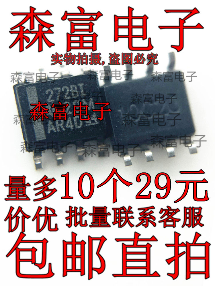TLC272BIDR 272BI 272BL 运算放大器芯片 贴片SOP8脚 27281 - 实物图