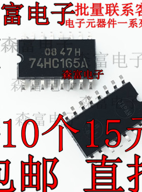 TC74HC165AF 74HC165A 贴片SOP14 5.2mm 移位寄存器逻辑芯片 全新