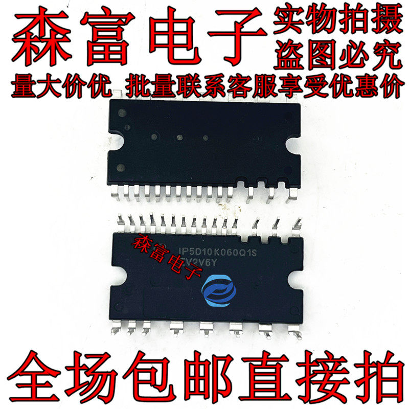 AIP5D10K060Q1S 全新进口原装   IP5D10K060Q1S 电源驱动IPM模块