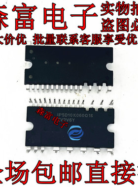 AIP5D10K060Q1S 全新进口原装   IP5D10K060Q1S 电源驱动IPM模块
