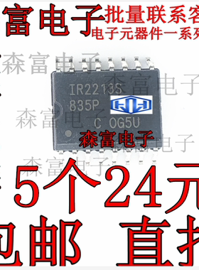IR2213S IR2213 IR2213STRPBF 贴片SOP16 驱动器芯片IC 全新原装