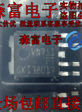 全新原装VN751PT13TR封装TO-252-5 功率电子开关IC芯片 VN751PT13