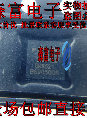 全新原装 BK9521QB-B1 BK9521 贴片 QFN32 无线麦克风蓝牙芯片