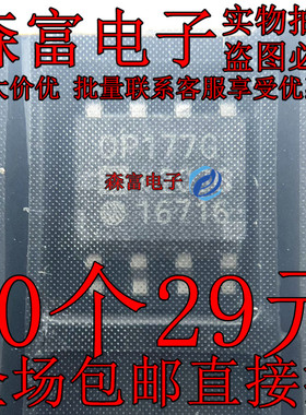 全新原装进口正品 OP177G 贴片SOP8脚 运算放大器IC 超高精度芯片