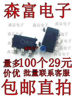 ME6212C33M5G 丝印CH SOT-23-5 LDO芯片 3.3V 低压差线性稳压器IC