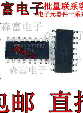 原装正品 ADG609BRZ ADG609BR SOP-16 模拟开关多路复用开关芯片