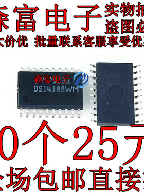 全新原装进口 DS14185WM 贴片SOP20脚 EIA/TIA 232驱动3×5接收机