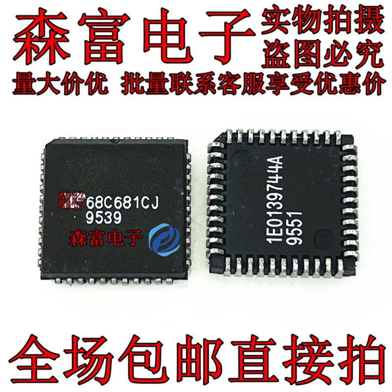 68C681CJ XR68C681CJ PLCC-44 贴片 全新原装进口正品CMOS芯片IC