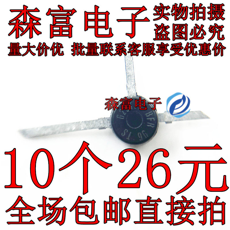 BFR96TS 主营高频管微波射频管 通讯IC 功放 原装进口 现货库存