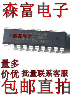 【森富电子】全新原装 STC12C2052AD-35I-DIP20 单片机 直插DIP20