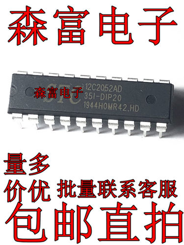 单片机森富全新原装直插单片机