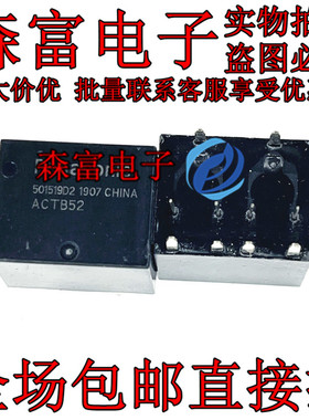 ACTB52 10脚 汽车继电器 ACTB5C2A50 ACTB52A39 全新原装现货