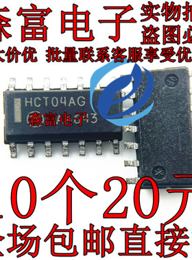 贴片逻辑芯片  HCT04AG  MC74HCT04ADR2G   全新现货库存 直拍