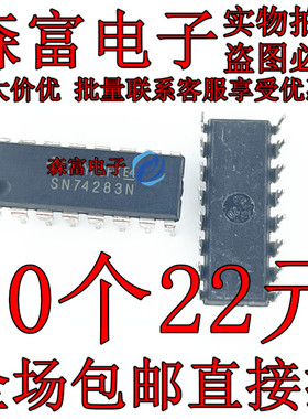 全新现货 SN74283N   4位二进制全加器芯片 直插DIP16脚 质量好