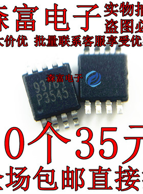 EUP3545MIR1 印丝P3545 贴片MSOP8 全新原装进口 质量保证
