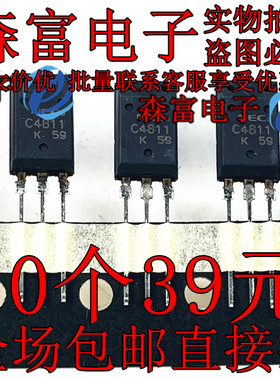 2SC4811 C4811 直插TO126L 2SC4811-K 全新原装 三极管 质量保证