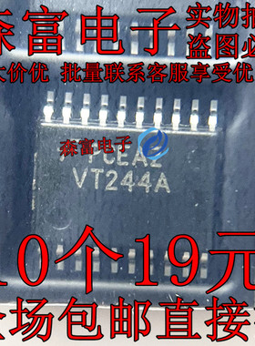 进口正品原装 74VHCT244AMTCX VT244A 贴片 TSSOP20密脚 逻辑芯片