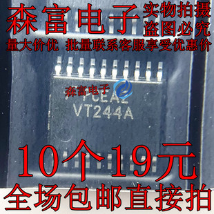 进口正品原装 74VHCT244AMTCX VT244A 贴片 TSSOP20密脚 逻辑芯片