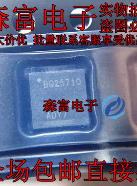 全新原装 BQ25710RSNR BQ25710 封装WQFN-32 电池监控器IC芯片