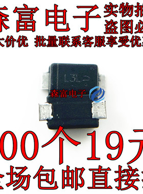 全新原装 MBR130LSFT1G 印丝L3L* 肖特基二极管 贴片SOD123 1A30V