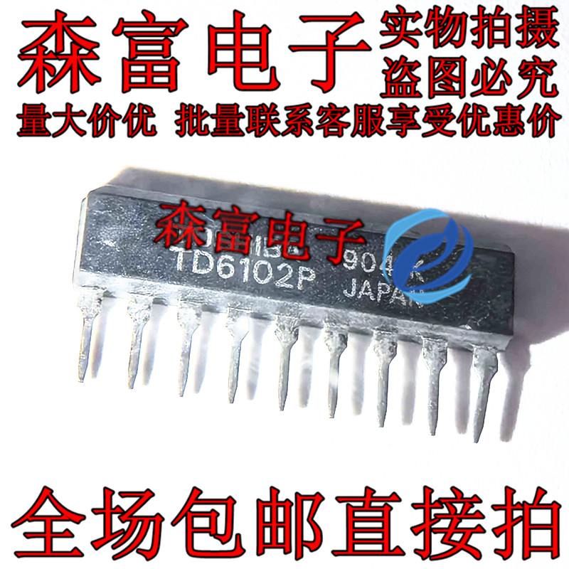 【森富电子】全新原装进口  TD6102P 直插ZIP9脚 ECL锁相芯片