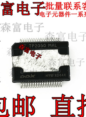 全新贴片 TP2050 立体声50W （8Ω）功率级 HSSOP36 汽车芯片