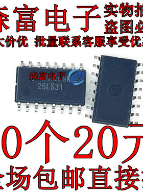 AM26LS31CNSR  全新原装进口 26LS31 体积:5.2MM 四路驱动器贴片