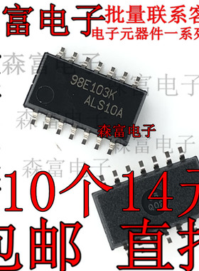 SN74ALS10ANSR ALS10A 贴片SOP14 逻辑芯片 全新原装 中体5.2MM