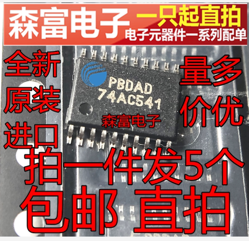 全新 74AC541MTCX 贴片TSSOP20 丝印74AC541  缓冲器和线路驱动
