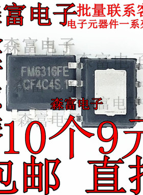 全新原装 FM6316FE 移动电源管理芯片 贴片ESOP8 二合一电源管理