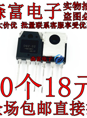 ESA D92-02 H N 快恢复整流二极管ESAD92-02 电焊机常用 20A200V