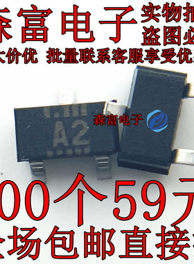 原装现货 HSM221CTL 封装SOT23 丝印A2 通用二极管 A2三极管