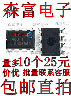 全新93C46B ATMLU028 AT93C46D-PU 46D 1  存储器芯片 直插DIP8脚