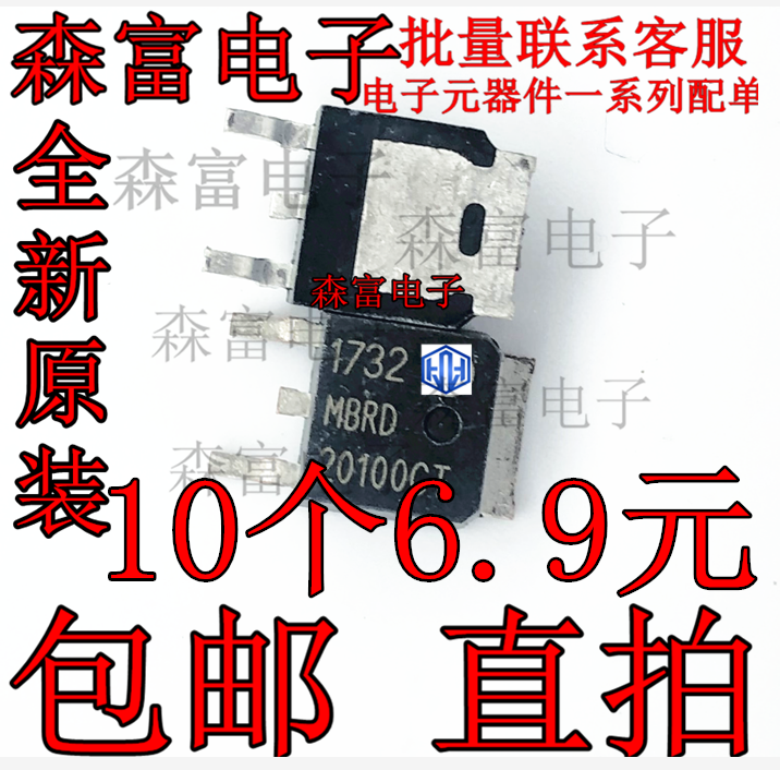 肖特基二极管 MBR1045/60/100/150/200CS MBR20100 10/20A TO-252