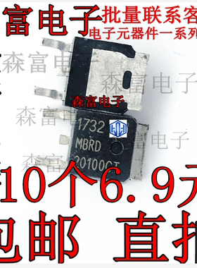 肖特基二极管 MBR1045/60/100/150/200CS MBR20100 10/20A TO-252