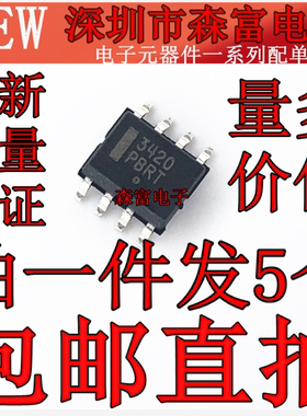 NCP3420DR2G 贴片SOP8 印丝3420 双MOSFET功率驱动器 全新原装