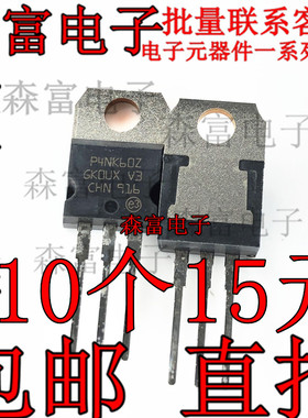 全新原装进口 P4NK60Z STP4NK60Z  4A600V 场效应管 直插三极管