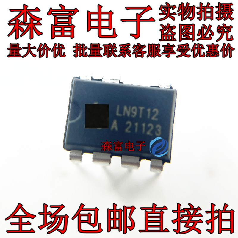LN9T12A DIP7  直插  高性能 功率开关电源管理芯片IC LN9T12