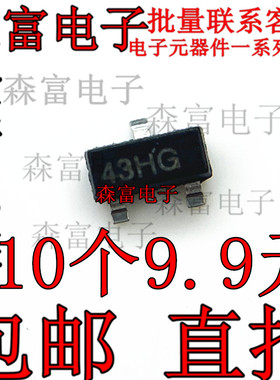 全新LM431SBCM32X 丝印43H* 贴片 SOT23-3 现货可直拍