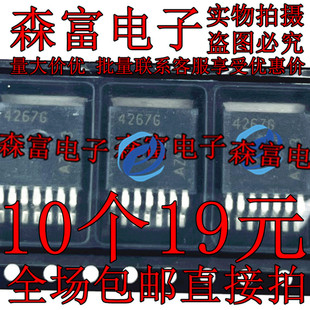 4267G TLE4267G 全新原装 变速箱电脑板5V稳压电源管 贴片TO263-7