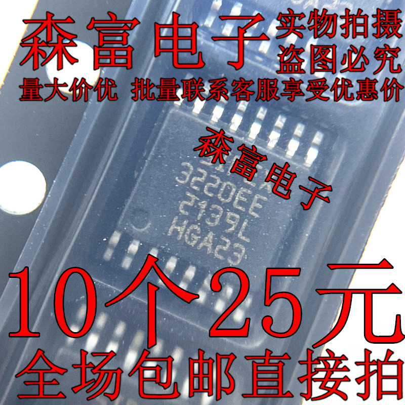 贴片 SP3220EEY 3220EE 接收器芯片 TSSOP16 SIPEX全新原装 现货